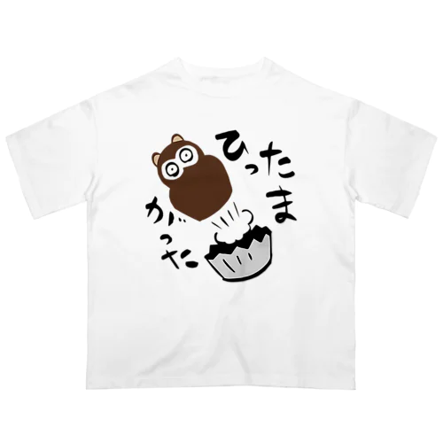 ひったまがったぬきケーキ Oversized T-Shirt