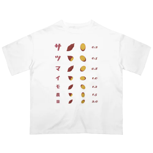 サツマイモ農園【視力検査表パロディ】 オーバーサイズTシャツ
