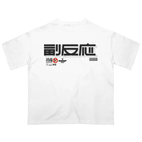 副反応 Oversized T-Shirt