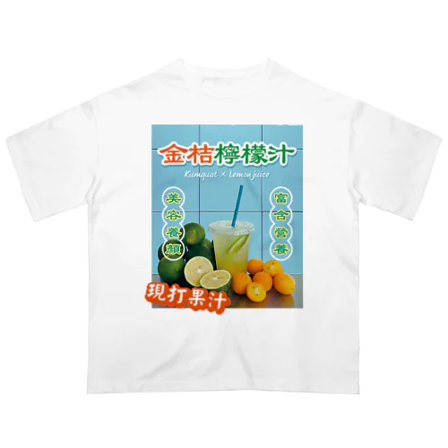 台湾のフルーツジュース屋さん Oversized T-Shirt