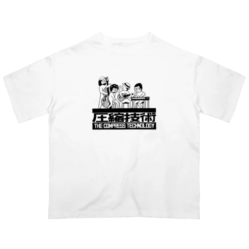 圧縮技術 オーバーサイズTシャツ