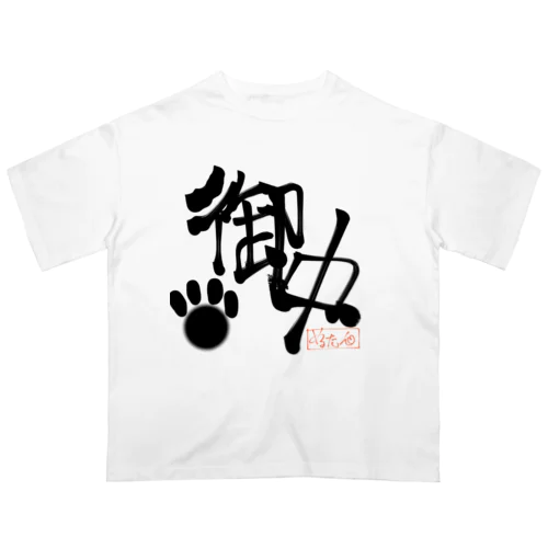 御中!!!!!!!!!!! オーバーサイズTシャツ