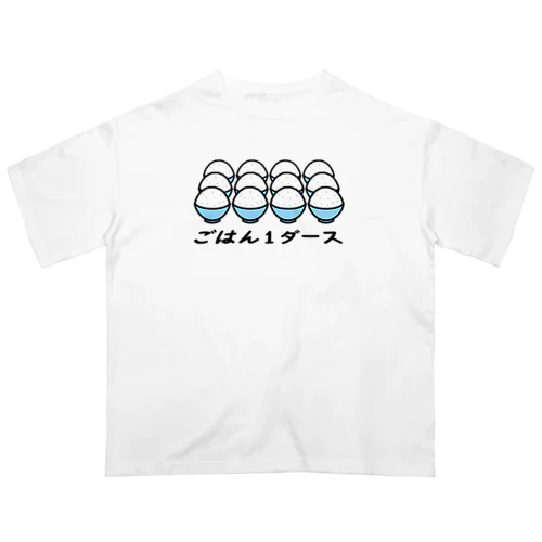 ごはん1ダース オーバーサイズTシャツ