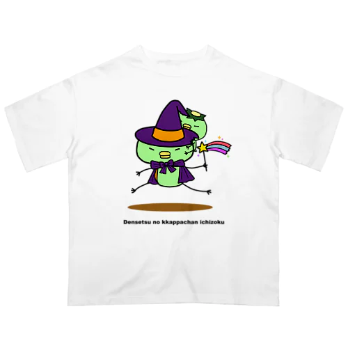 伝説のカッパちゃん一族vol.11 オーバーサイズTシャツ