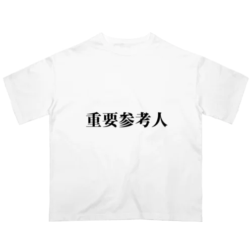 重要参考人 Oversized T-Shirt