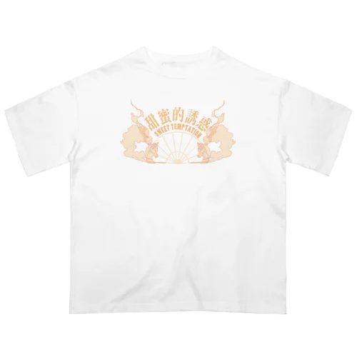 【橙・表】甘い誘惑【甜蜜的诱惑】  Oversized T-Shirt