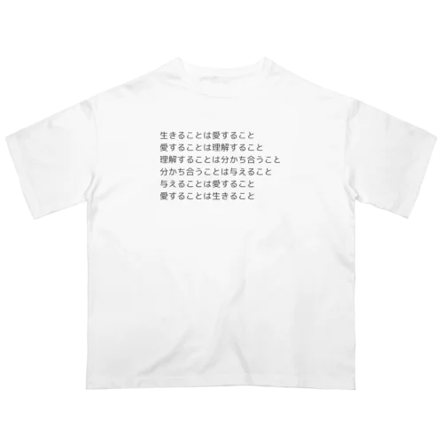 生きることは愛すること Oversized T-Shirt