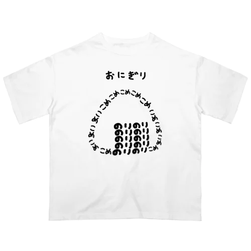 おにぎり♪文字 オーバーサイズTシャツ