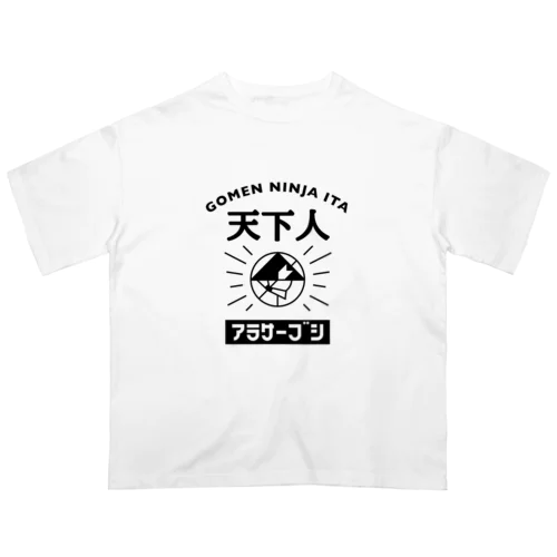 天下人【アラサー武士】 オーバーサイズTシャツ