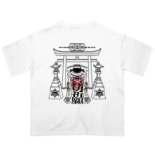 「縁切り祈願」 オーバーサイズTシャツ