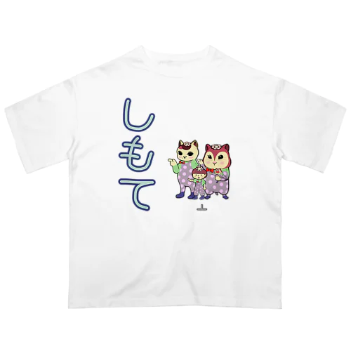 しもて オーバーサイズTシャツ