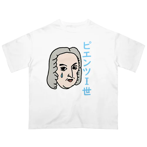 ピエンツⅠ世 オーバーサイズTシャツ