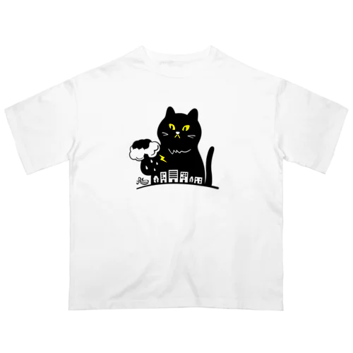 嵐を招く黒猫 オーバーサイズTシャツ