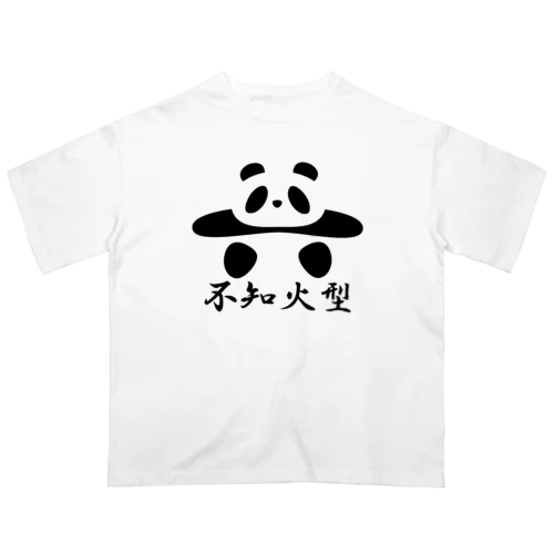 土俵入りパンダ（不知火型） オーバーサイズTシャツ