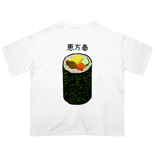 恵方巻き♪2001 オーバーサイズTシャツ