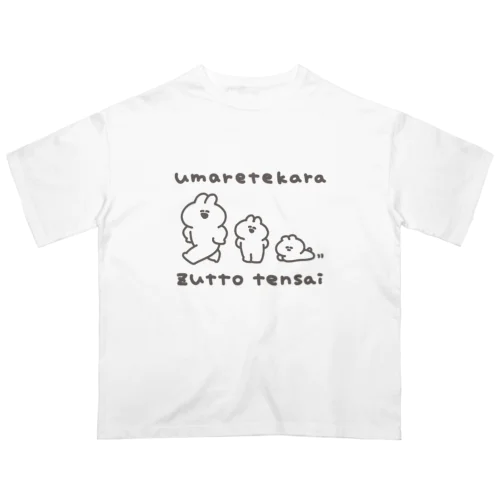 生まれてからずっと天才 Oversized T-Shirt