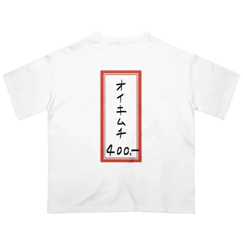 焼肉♪メニュー♪オイキムチ♪2202 Oversized T-Shirt