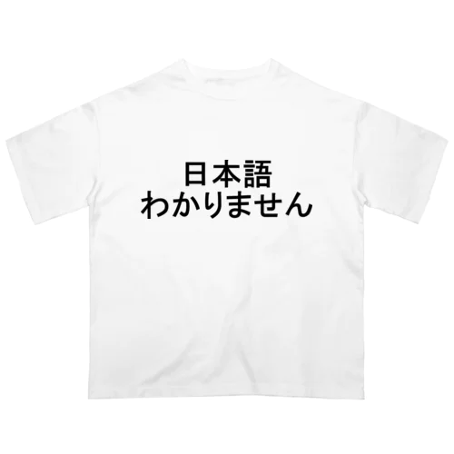I do not know Japanese Oversized T-Shirt