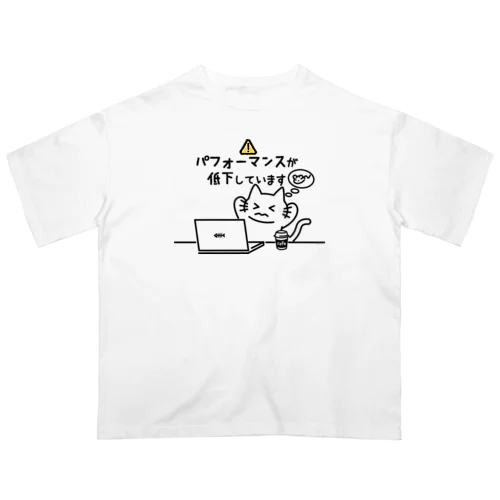 パフォーマンス低下中 オーバーサイズTシャツ