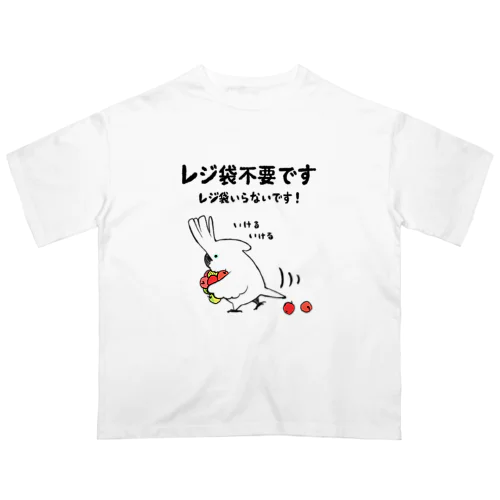 レジ袋不要白ぶちカラー Oversized T-Shirt