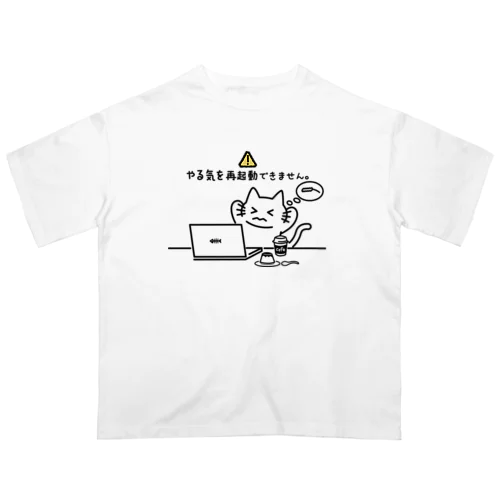 再起動できません オーバーサイズTシャツ