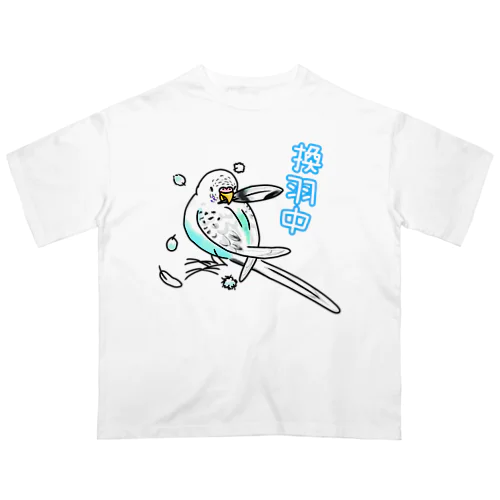 換羽中なセキセイインコさん ロゴ入り オーバーサイズTシャツ