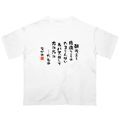 南湖LOVER A オーバーサイズTシャツ