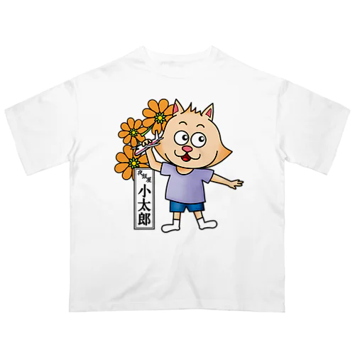 おたまの家　小太郎　オレンジA オーバーサイズTシャツ