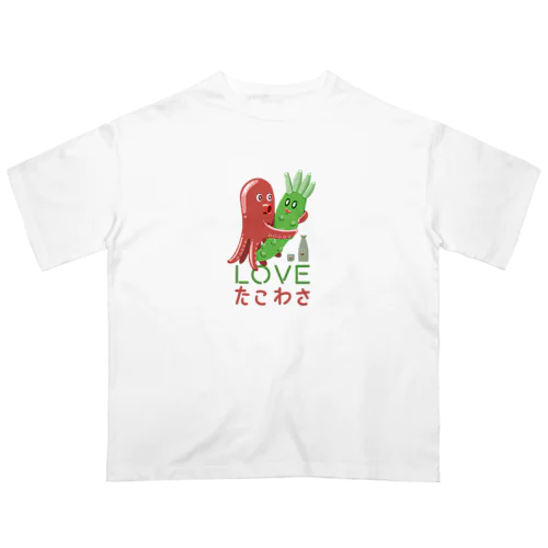 LOVE たこわさ 265 オーバーサイズTシャツ