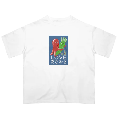 LOVE たこわさ 265-1 オーバーサイズTシャツ