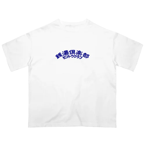 銭湯倶楽部 オーバーサイズTシャツ