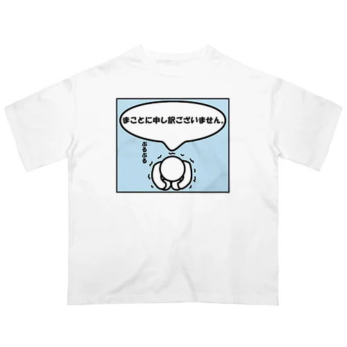 お詫びの気持ち オーバーサイズTシャツ