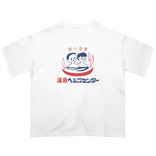 温泉ヘルスセンター オーバーサイズTシャツ