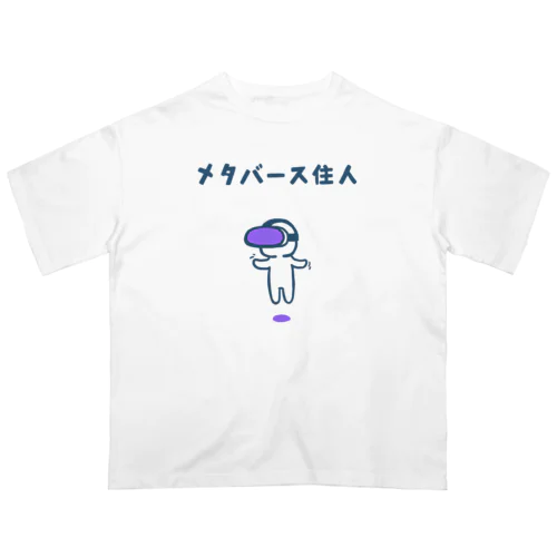 メタバース住人（紫ゴーグル） Oversized T-Shirt