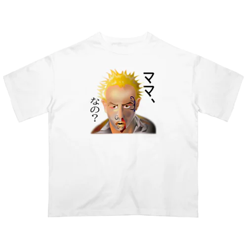 意味深長シリーズ（ママ、なの？）h.t.（黒文字） Oversized T-Shirt