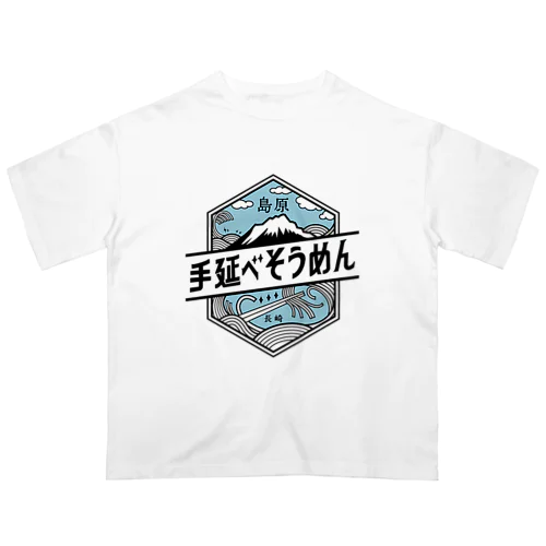 島原手延べそうめんロゴ Oversized T-Shirt