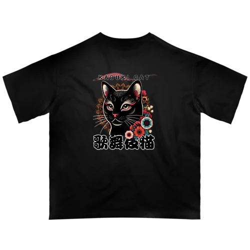 歌舞伎な黒猫君 オーバーサイズTシャツ