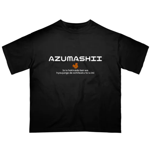 AZUMASHII(あずましい)　りす オーバーサイズTシャツ