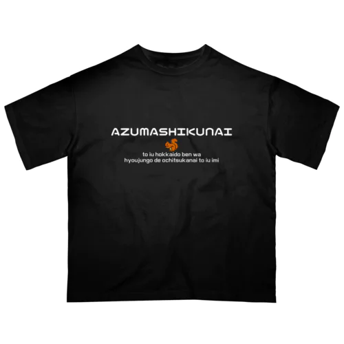 AZUMASHIKUNAI(あずましくない)　りす Oversized T-Shirt