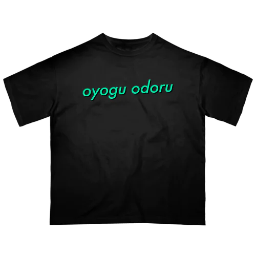 oyogu odoru ロゴ T-Shirt Oversized T-Shirt