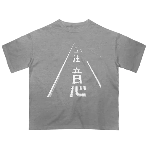ネコ注意（県道215号白浜南風見線／西表島） Oversized T-Shirt