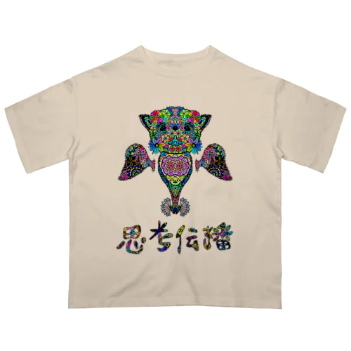 思考伝播キュン オーバーサイズTシャツ