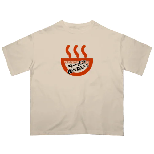 ラーメン食べたい(赤) Oversized T-Shirt