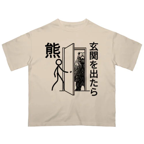 玄関を出たら熊 オーバーサイズTシャツ