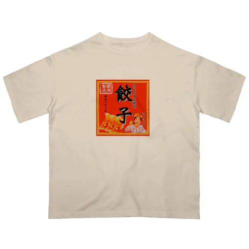 昔ながらのけんちゃん餃子 オーバーサイズTシャツ