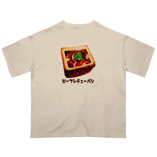 ビーフシチューパン Oversized T-Shirt