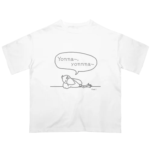 ハシビロコウのシューちゃんヨンナ～Tシャツ オーバーサイズTシャツ