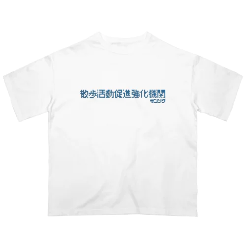 散歩活動促進強化機関 Oversized T-Shirt