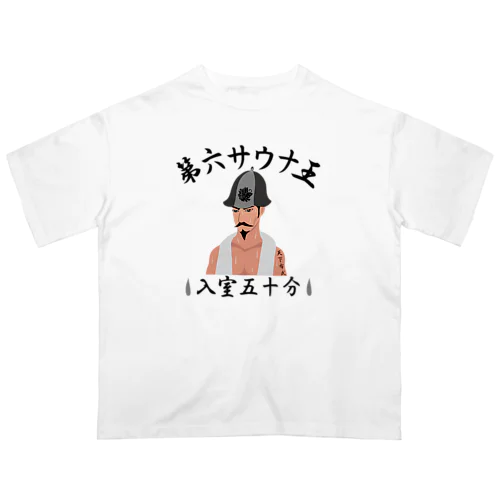 第六サウナ王 Oversized T-Shirt