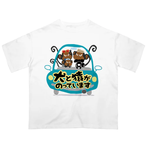 犬と猿がのっています Oversized T-Shirt